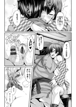 Page 87 of Koimaguwai