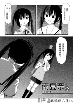 Page 2 of Minami Kana to Nakano Azusa no Hon