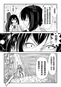 Page 5 of Minami Kana to Nakano Azusa no Hon