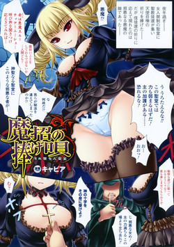 Download Mashou no Sasageuta