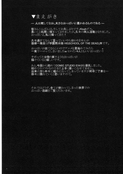 Page 3 of Nyuujoku Mokushiroku