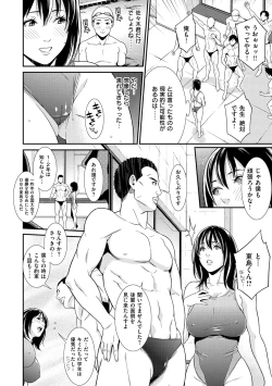 Page 26 of Private Wife