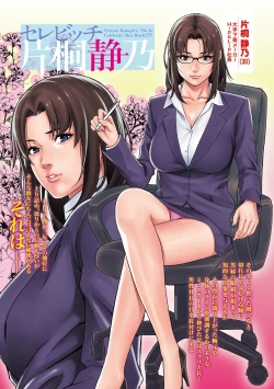 Page 7 of Private Wife