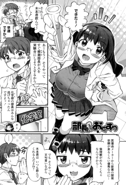 Page 104 of Afureru made Shite