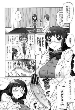 Page 105 of Afureru made Shite