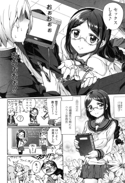 Page 145 of Afureru made Shite