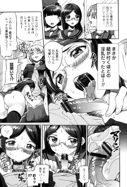 Page 146 of Afureru made Shite