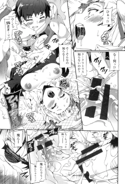 Page 16 of Afureru made Shite