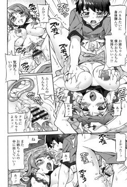 Page 177 of Afureru made Shite