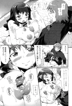 Page 184 of Afureru made Shite