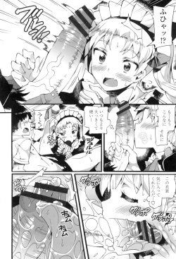 Page 203 of Afureru made Shite