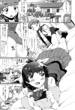 Page 24 of Afureru made Shite