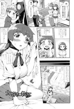 Page 44 of Afureru made Shite