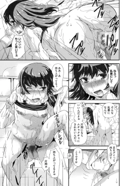 Page 90 of Cutie Bitches