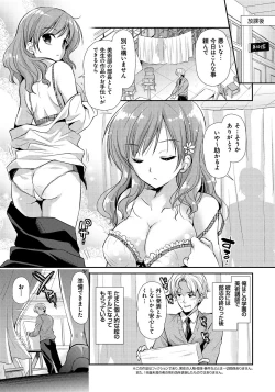 Page 104 of Ren'ai Relation