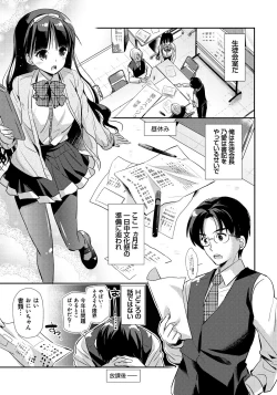 Page 10 of Ren'ai Relation