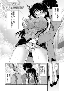 Page 159 of Ren'ai Relation