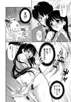 Page 161 of Ren'ai Relation