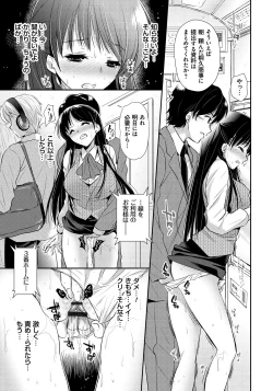 Page 162 of Ren'ai Relation