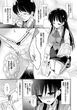 Page 178 of Ren'ai Relation