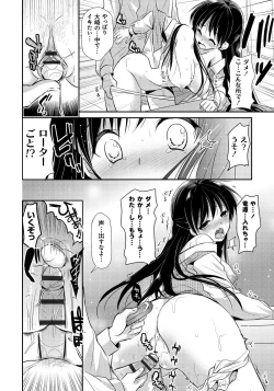 Page 187 of Ren'ai Relation