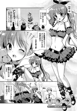 Page 46 of Ren'ai Relation