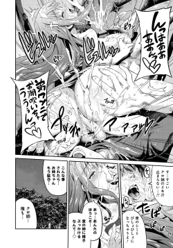 Page 143 of Man x Koi - Ero Manga de Hajimaru Koi no Plot