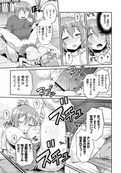 Page 162 of Man x Koi - Ero Manga de Hajimaru Koi no Plot