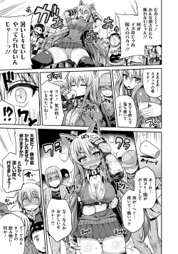 Page 174 of Man x Koi - Ero Manga de Hajimaru Koi no Plot