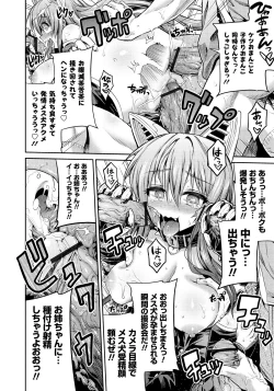 Page 187 of Man x Koi - Ero Manga de Hajimaru Koi no Plot