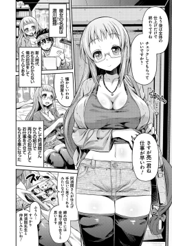 Page 33 of Man x Koi - Ero Manga de Hajimaru Koi no Plot