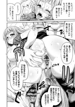 Page 39 of Man x Koi - Ero Manga de Hajimaru Koi no Plot