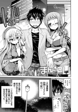 Page 54 of Man x Koi - Ero Manga de Hajimaru Koi no Plot