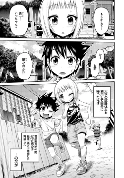 Page 78 of Man x Koi - Ero Manga de Hajimaru Koi no Plot