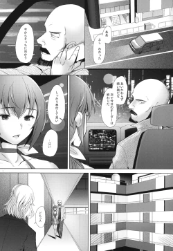 Page 12 of Star Dust Scene 3