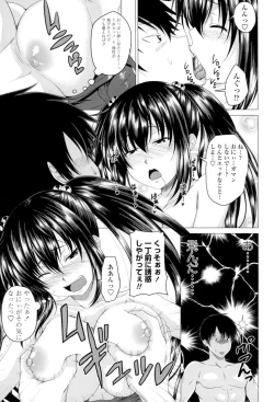 Page 10 of Hatsujou Sex Days