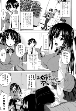 Page 144 of Hatsujou Sex Days