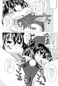 Page 15 of Hatsujou Sex Days