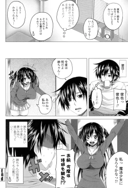 Page 163 of Hatsujou Sex Days