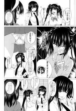 Page 185 of Hatsujou Sex Days