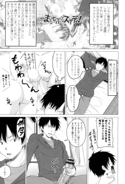 Page 24 of Hatsujou Sex Days