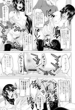 Page 36 of Hatsujou Sex Days