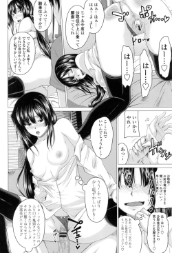 Page 39 of Hatsujou Sex Days