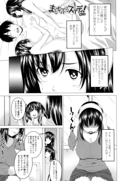 Page 44 of Hatsujou Sex Days
