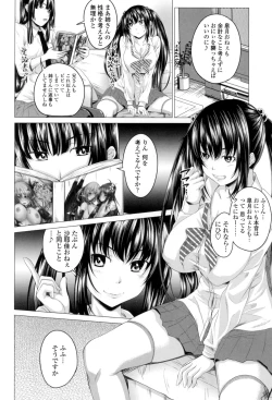 Page 45 of Hatsujou Sex Days