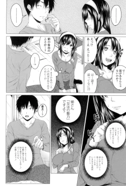 Page 47 of Hatsujou Sex Days