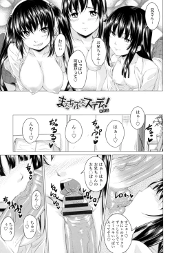 Page 66 of Hatsujou Sex Days