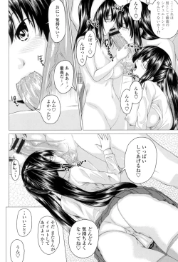 Page 67 of Hatsujou Sex Days
