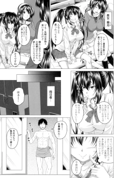 Page 6 of Hatsujou Sex Days