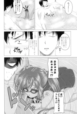 Page 7 of Hatsujou Sex Days